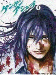 真正男子汉