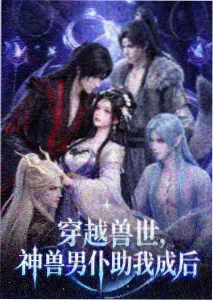 灵笼